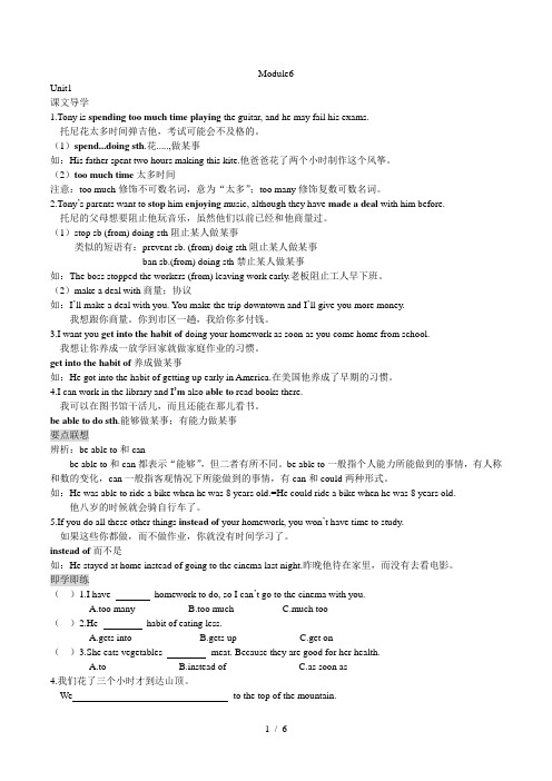 外研新版九年级英语上Module6-Problems