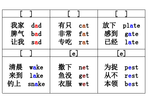 英文绕口令