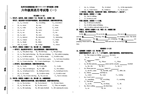 2019年pep六年级英语下册月考试卷(一)