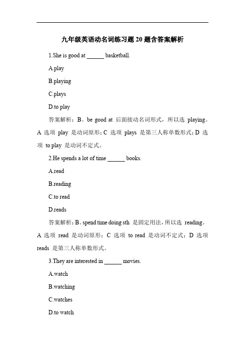 九年级英语动名词练习题20题含答案解析