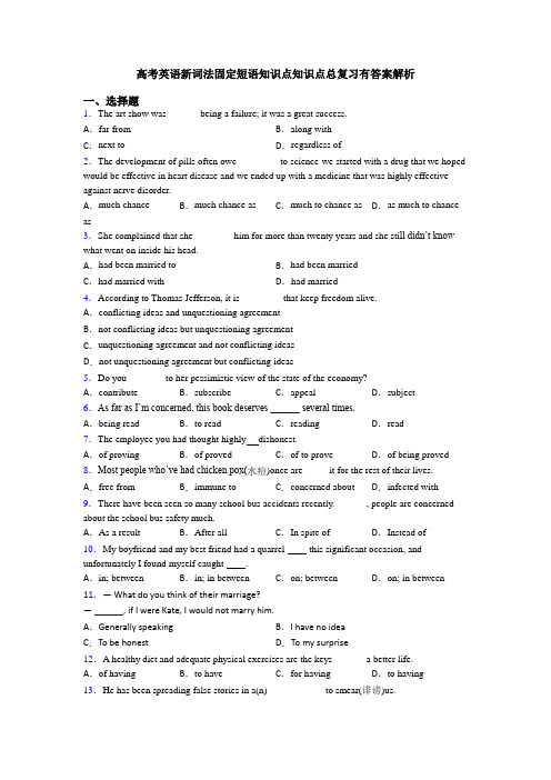 高考英语新词法固定短语知识点知识点总复习有答案解析