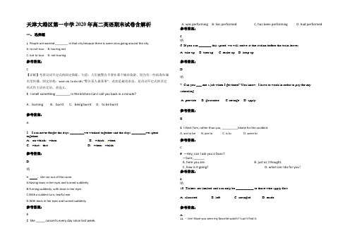 天津大港区第一中学2020年高二英语期末试卷含解析