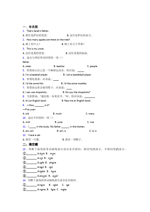 【学生卷】小学英语四年级上册期中知识点总结(1)