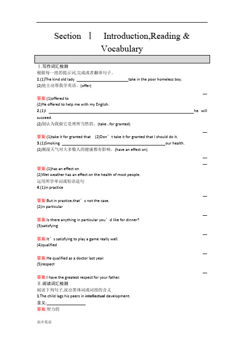 外研版高中英语必修五同步测试：Module 2 A Job Worth Doing2.1含答案