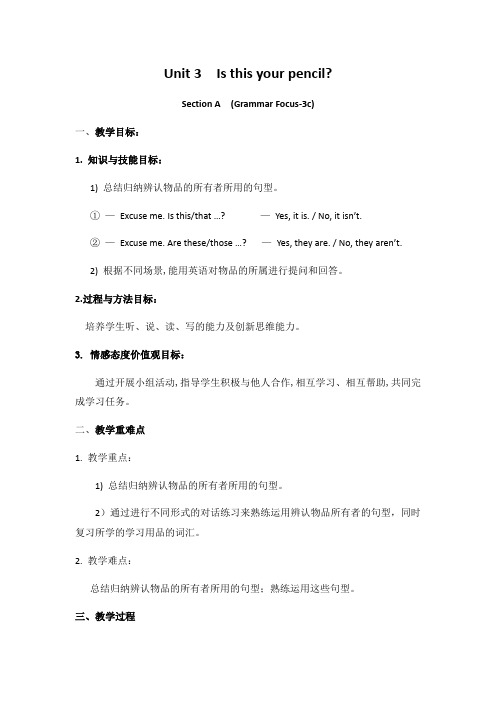 英语人教版七年级上册Unit 3 Grammar Focus