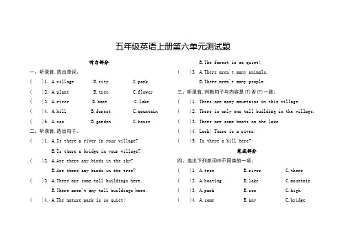 人教版五年级英语上册第六单元测试题及答案含听力