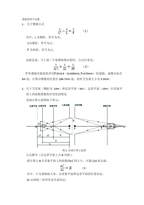 斑的计算