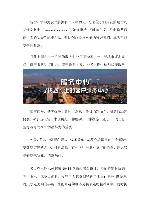 南宁名士售后维修网点