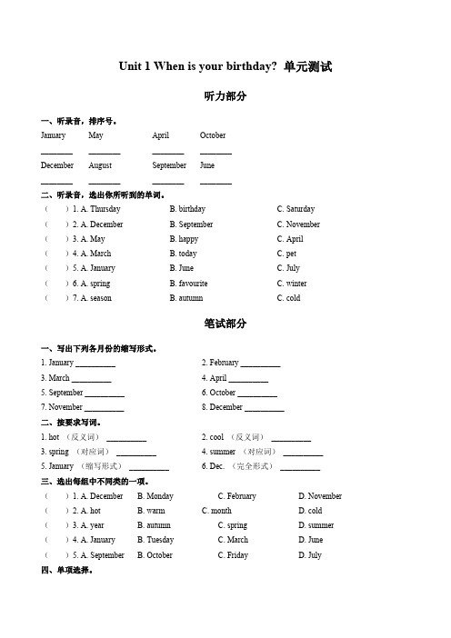 (外研社版(三年级起点))小学英语四年级上册 Unit 1单元测试试卷01及答案