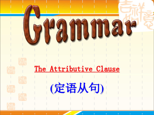 人教英语选修7Unit4The Attributive Clause(共18张PPT)_2