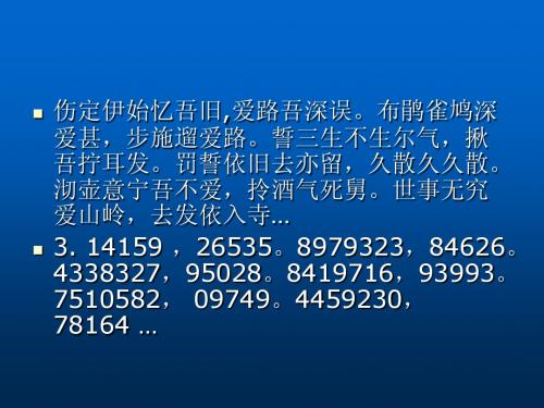 数学实验exp2_3-Pi