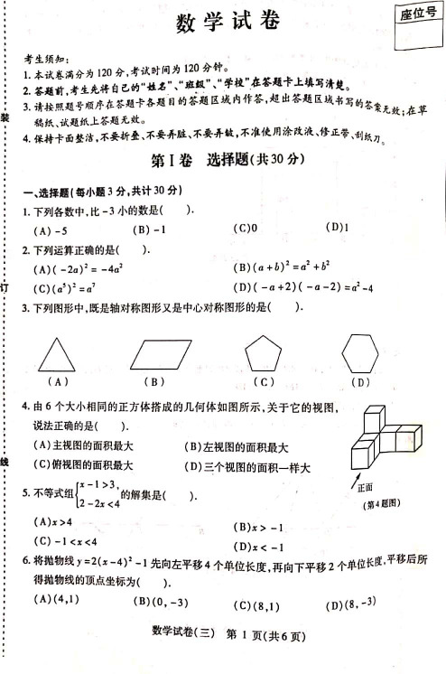 2020年哈尔滨市南岗区九年级(下)数学调研试卷(三模)+答案5月份