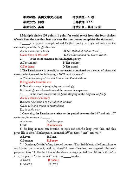 英国文学史及选读__期末试题及答案