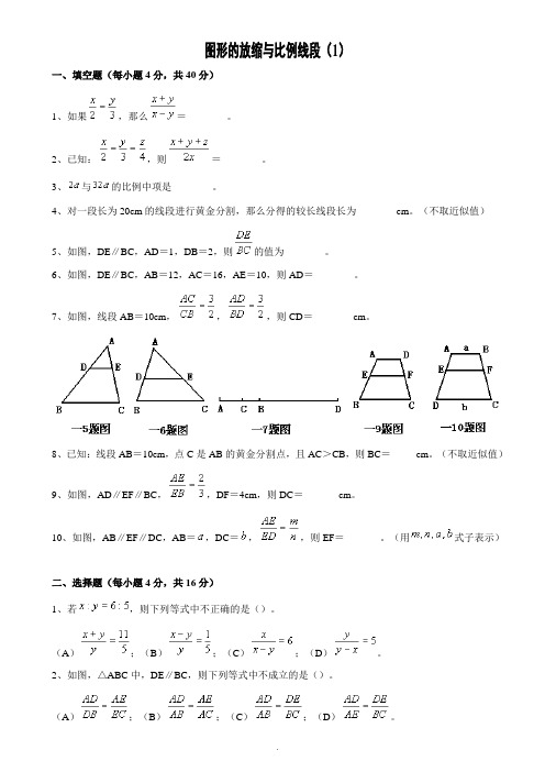 三角形相似练习题及答案(可用)