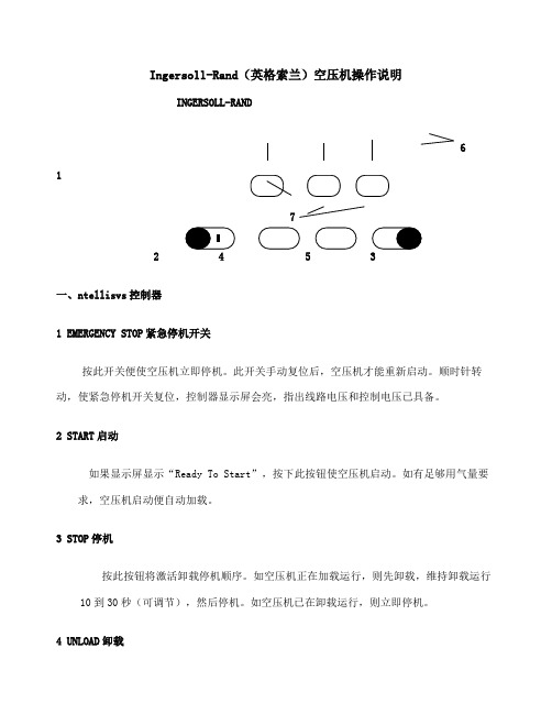 英格索兰空压机说明书