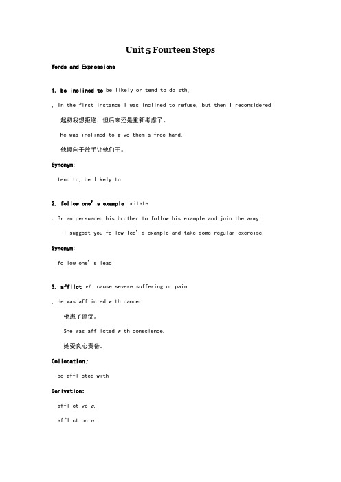 unit 5 fourteen steps words and epressions综合教程二