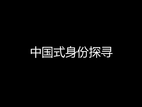 郑州高端别墅项目正商·玉兰谷整合推广策动案