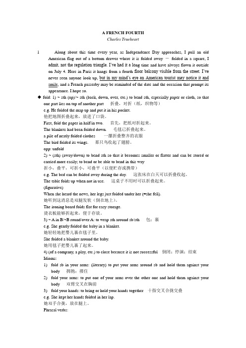 综合教程第四册Unit 6 Text I 词汇学习