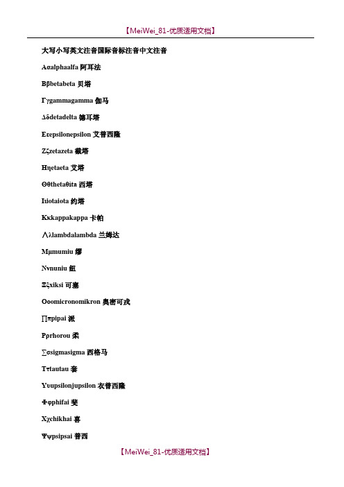 【7A文】高等数学重要常用符号读法指南