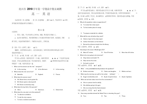 浙江省绍兴市2019-2020学年第一学期高一期末调测英语试题含解析