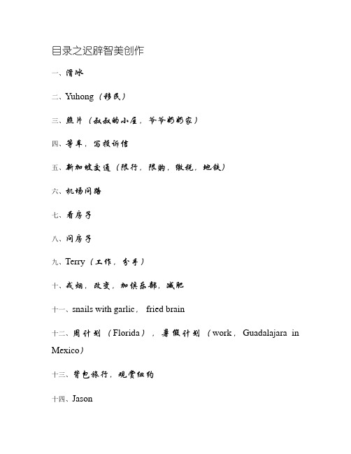 Ishow2018中级班文本2.0