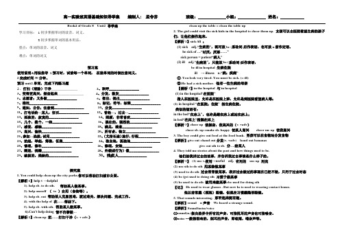 八年级下unit2导学案