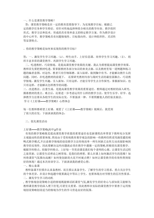 函数的应用教学反思