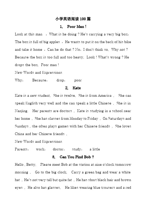 小学英语阅读100篇(整理版)资料