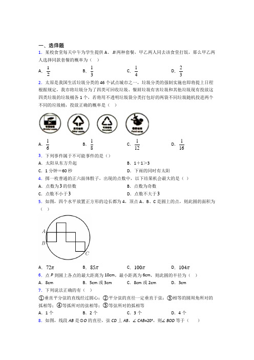 2021年泉州市九年级数学上期末模拟试卷(含答案)