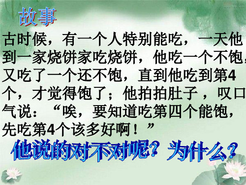 数学一年级上苏教版5认识10以内的数认识第几课件