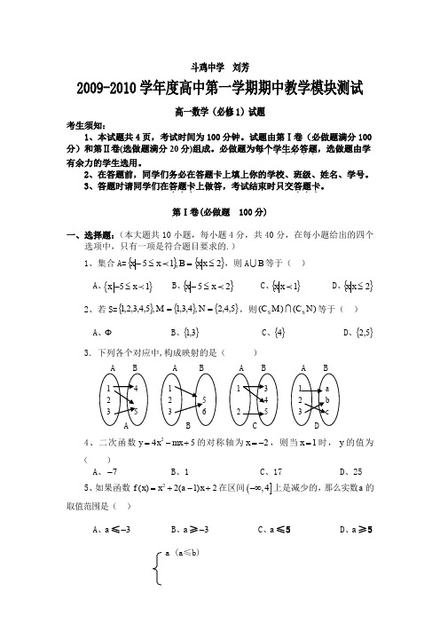 北师大版高一数学必修1期中试题及答案.doc