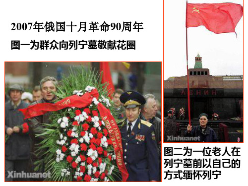 列宁ppt