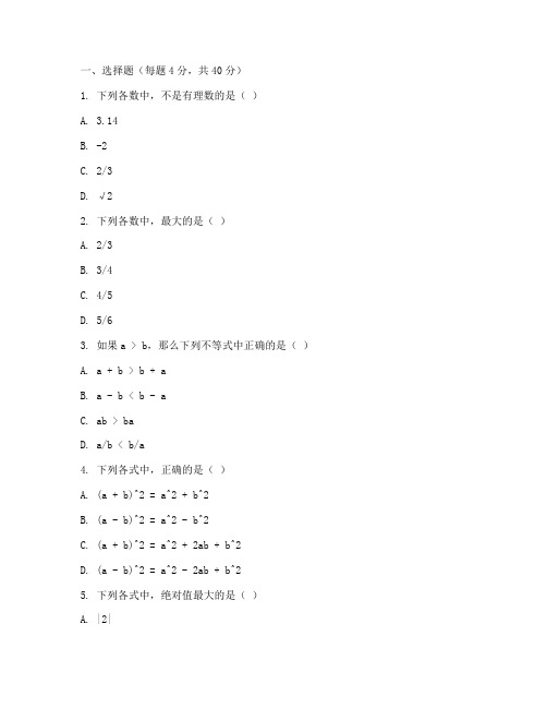 初二数学华师大试卷