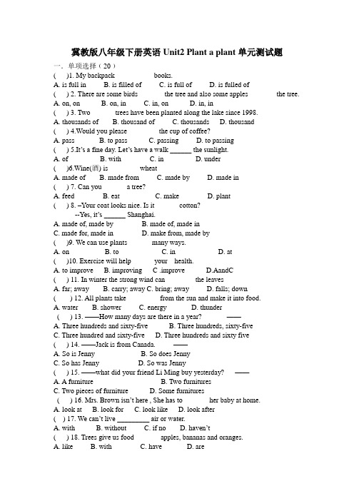 冀教版八年级下册英语Unit2_Plant_a_plant单元测试题