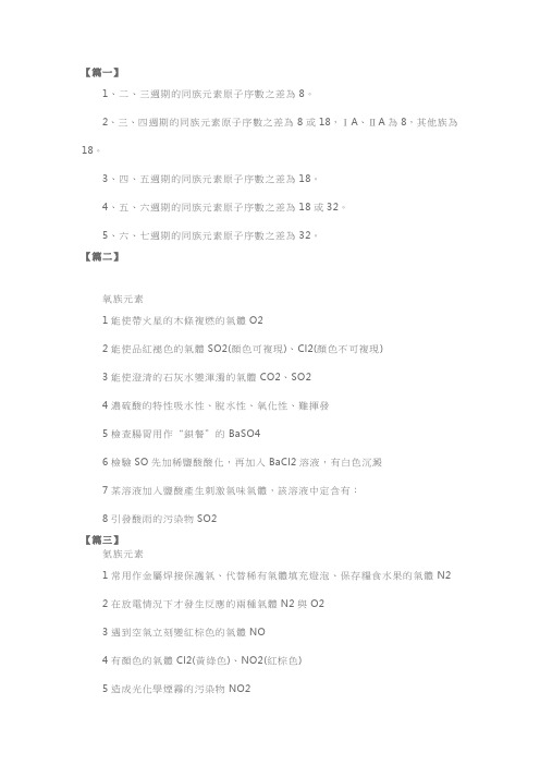 人教版高二年级化学会考知识点