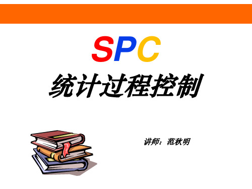 SPC统计过程控制培训教材(PPT 189页)