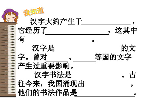 有趣的汉字(字谜谐音)