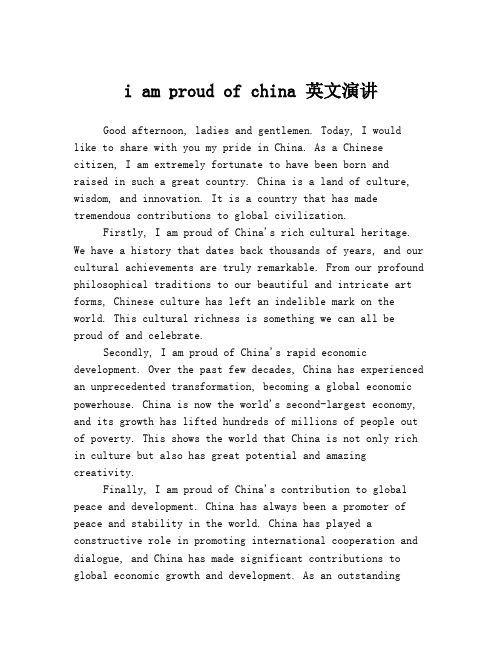 i am proud of china 英文演讲