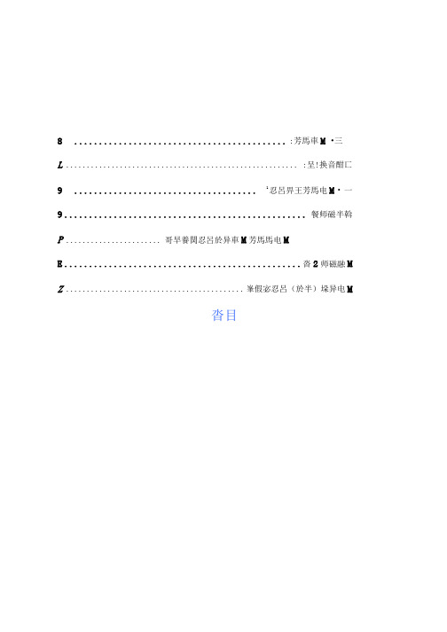 2021年整理体系内审会议记录内容及首末次会议签到表及模版8页