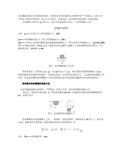 O圈过赢配合