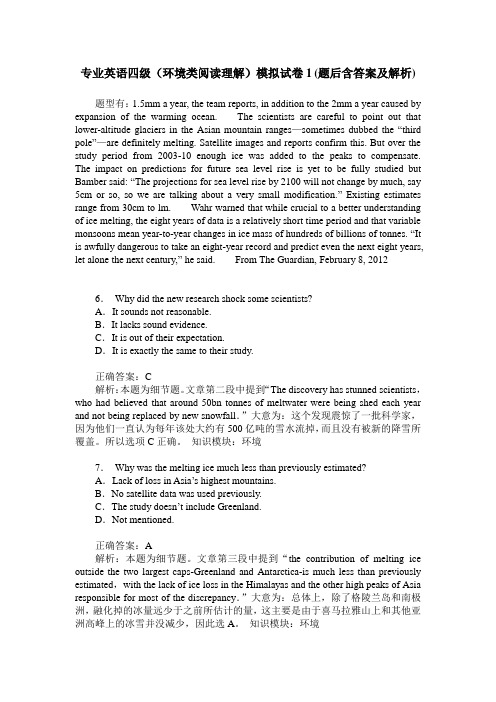 专业英语四级(环境类阅读理解)模拟试卷1(题后含答案及解析)