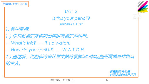 人教版(PEP义务教育版)初一英语七年级上册人教版  Unit3 Is this your penc