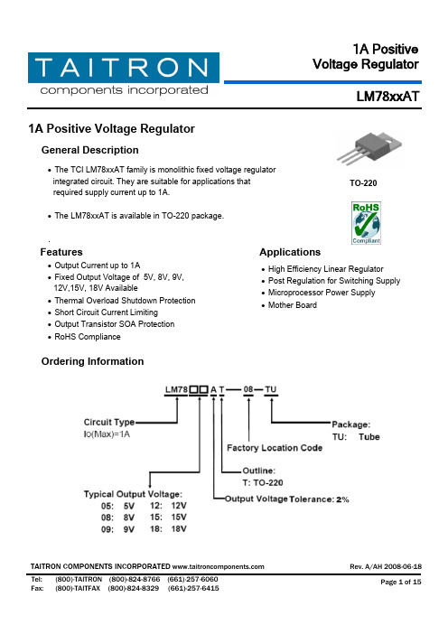 LM7805AT中文资料