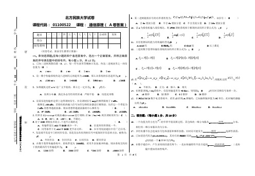 通原11A答案(秋季)