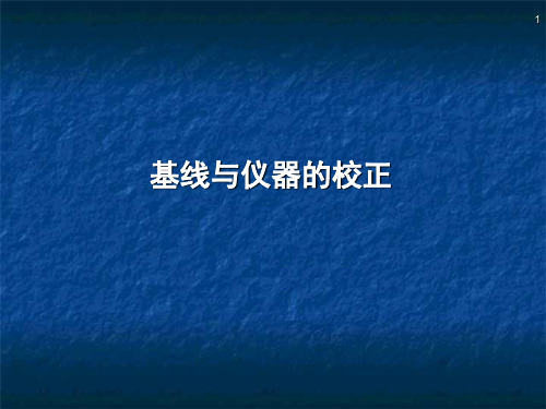 DSC曲线解析12讲解