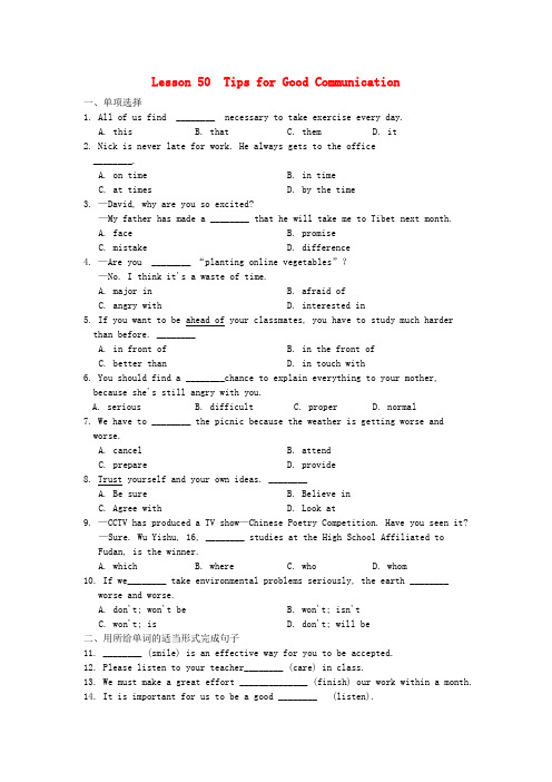 灯塔市第六中学九年级英语下册 Unit 9 Communication Lesson 50 Tips