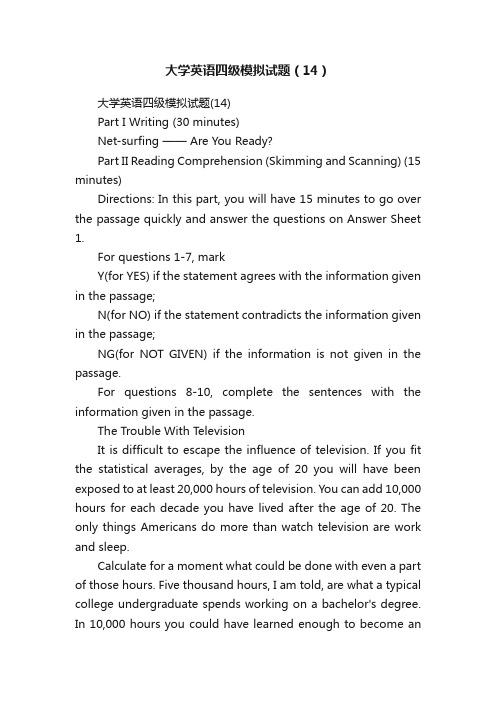 大学英语四级模拟试题（14）