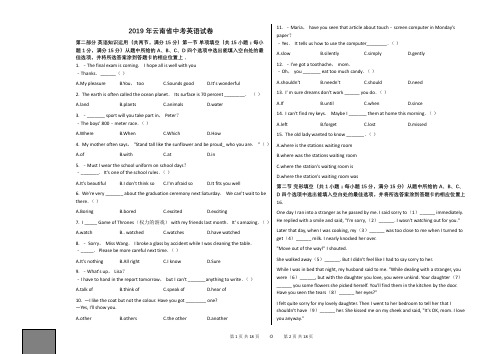 2019年云南省中考英语试卷【中考英语真题、含答案及详细解释、可以编辑】