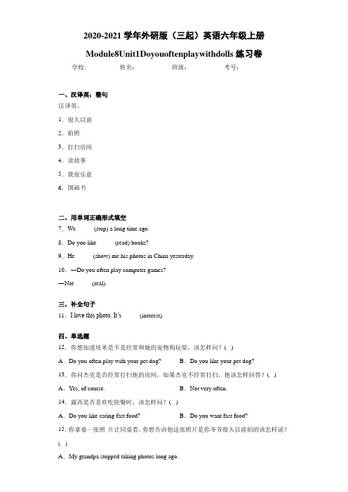 外研版(三起)英语六年级上册Module8Unit1Doyouoftenpl