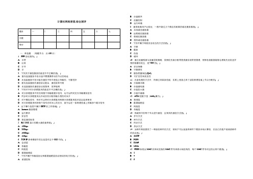 计算机网络原理3